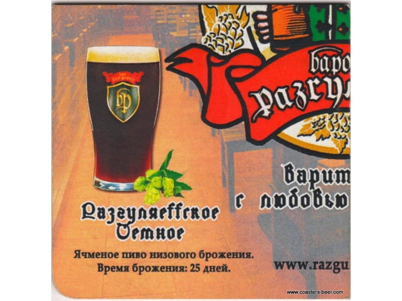 Baron Razgulyaeff