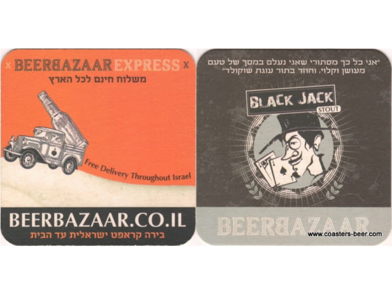 Beer Bazaar