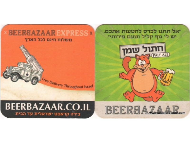 Beer Bazaar