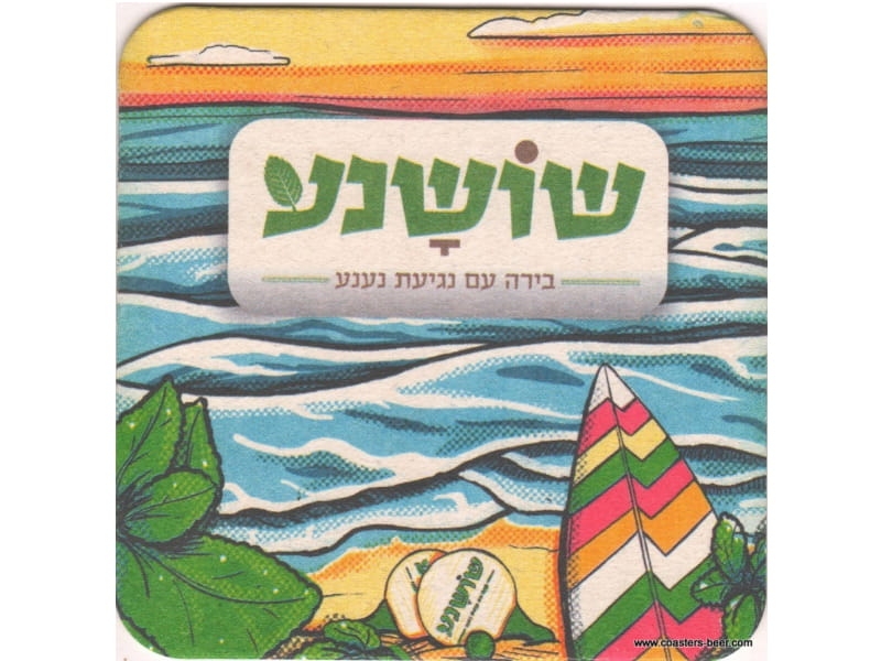 Shoshana-Israel