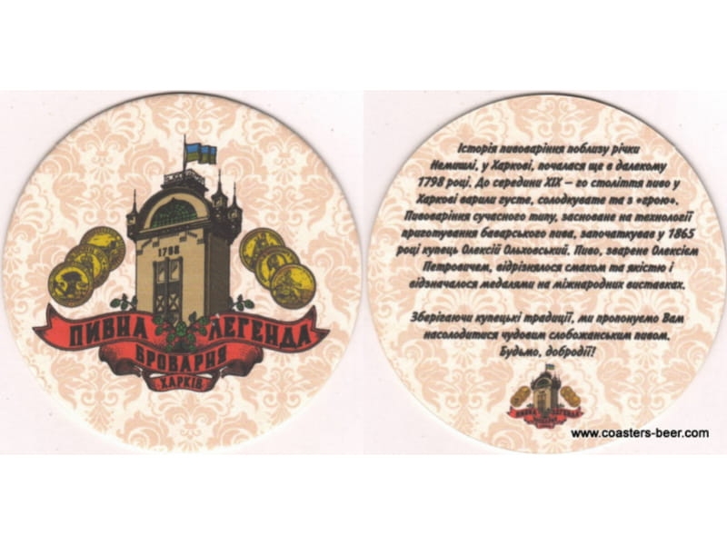 Pyvna Legenda 90mm