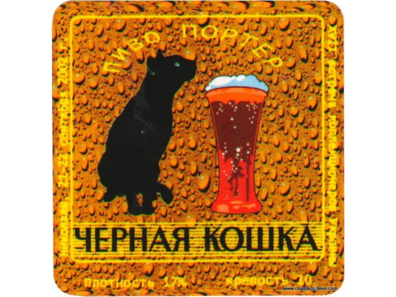 17 Ukrainian meeting of beer attribute (Mykolayiv)