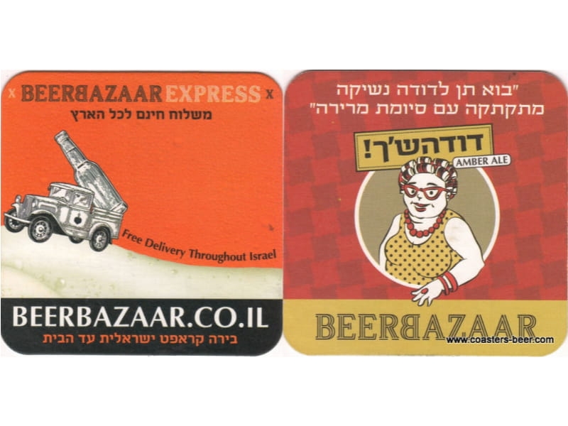 Beer Bazaar