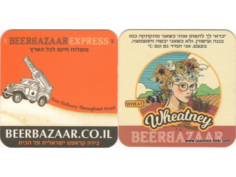 Beer Bazaar