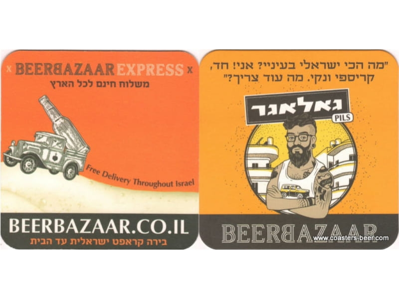 Beer Bazaar