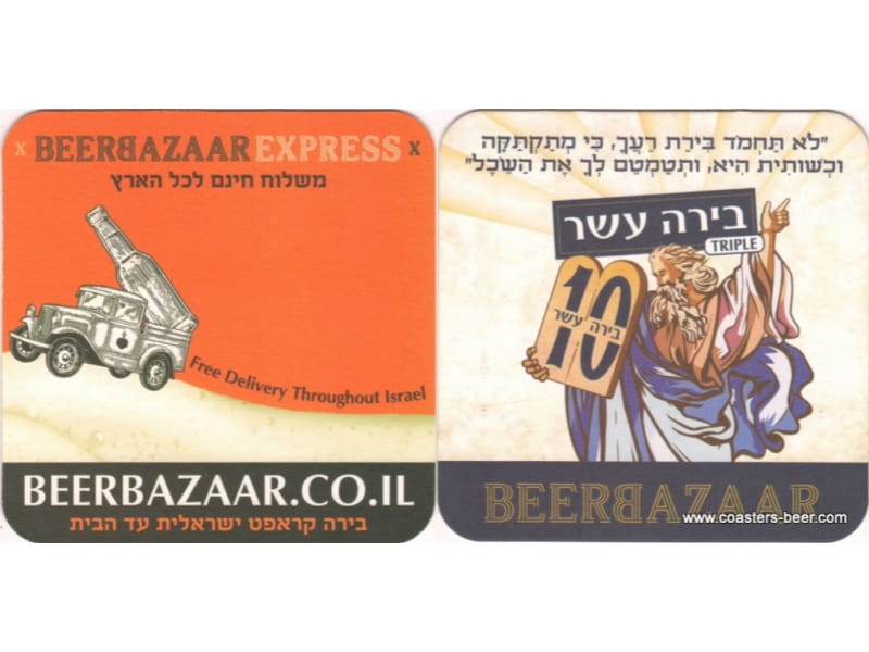 Beer Bazaar