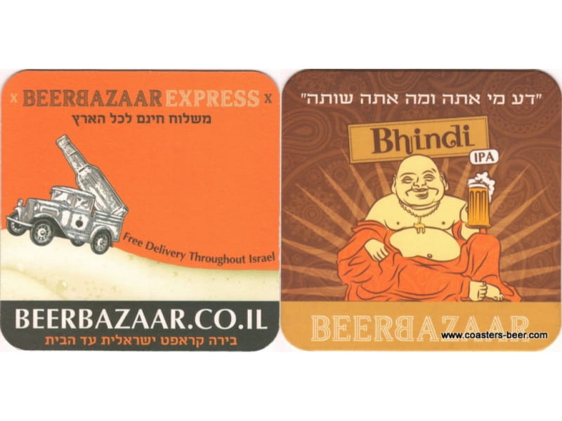 Beer Bazaar
