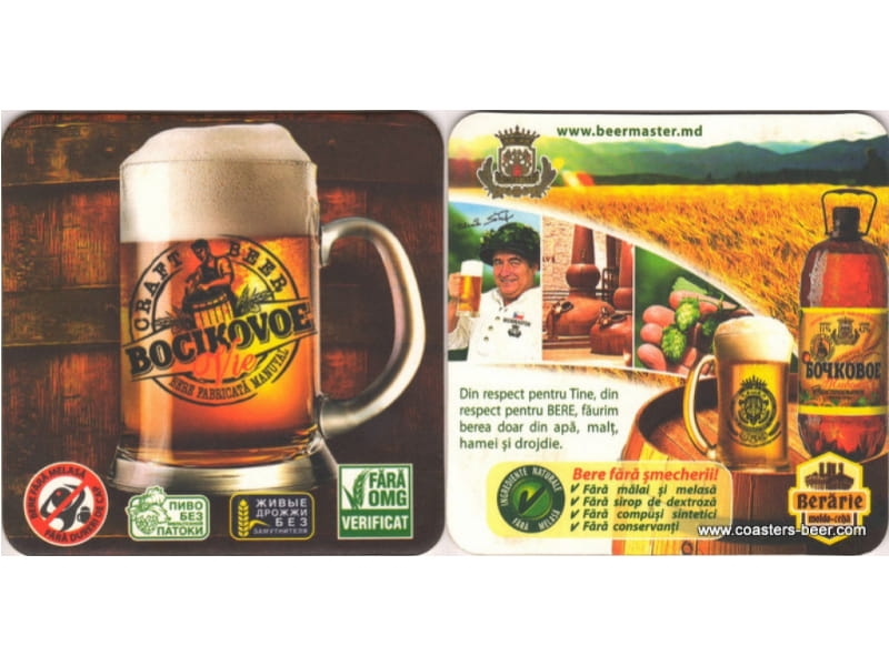 Beermaster Bochkovoe