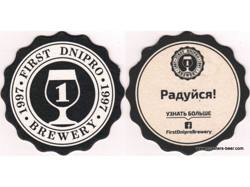 First Dnipro Brewery